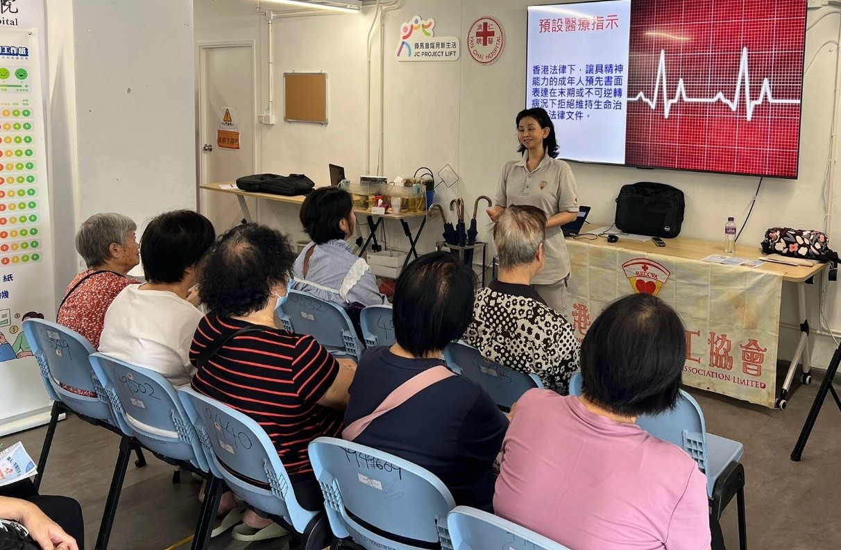 牛頭角彩興簡約公屋社會服務中心 及彩福村樂暉長者中心 - 預設醫療指示 2/9/2026